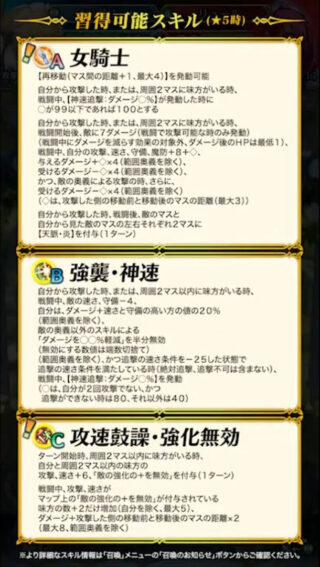 【FEH】双界お茶会イングリットの新Cスキル『攻速鼓譟・強化無効』は攻速+6鼓舞バフ、敵強化無効付与＆攻速+最大5＆ダメージ+最大8効果！！ 強いが近接騎馬のみ継承可能だ