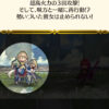 【FEH】総選挙シャロンは強い？？ それともいまいち？？ 使用感どうだろう？？