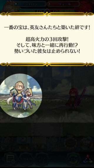 【FEH】つながりシャロンは強い？？ それともイマイチ？？ 使い勝手どう感じる？？ 総選挙シャロンと比べてどうだろう？？