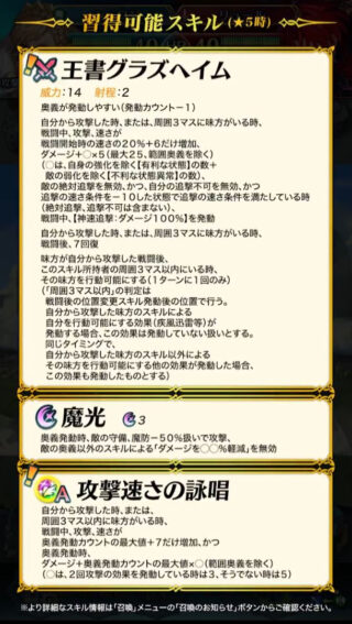 【FEH】総選挙シャロンは『攻撃速さの詠唱』『速さ魔防の枷』と新スキル二つ持ち！！ どちらも高速魔法アタッカーにとって強力な効果だ