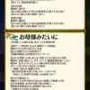 【FEH】B速さ魔防の枷スキル、強い。これアタッカーだけでなく踊り子に持たせたら有能なのでは！？