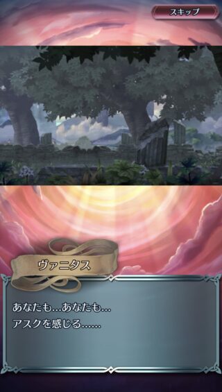 【FEH】戦渦シナリオに新キャラ『ヴァニタス』が登場。グラフィックは未登場だがどんなキャラなんだろう？？