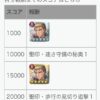 【FEH】9/5戦渦報酬聖印は『速さ守備の秘奥』＆『歩行の見切り追撃』！！ 闘技オグマは新汎用武器『闘技の剣+』持ちだ