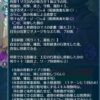 【FEH】ベウフォレスの練成『仮面の将の剣』はなんか普通な効果！！ よわい！！