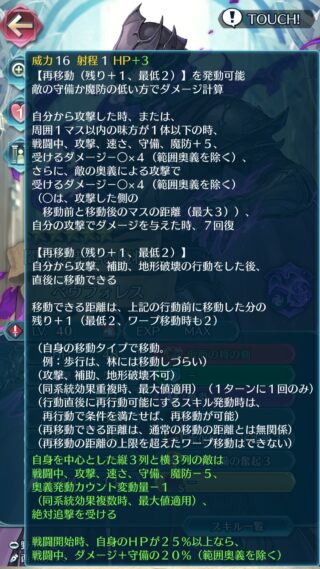 【FEH】ベウフォレスの練成『仮面の将の剣』はなんか普通な効果！！ よわい！！