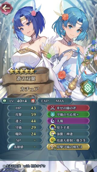 【FEH】ヘステ・伝承セリカ・比翼ハロウィンドーマ・双界花嫁カチュア。エコーズ偶像の天楼でお持ち帰りするなら誰がおすすめ？？ どんなスキル構成にするべき？？