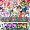 【FEH】双界水着セリカや比翼花嫁ユリアって現環境で通用する？？ どちらも実装後しばらくしてから評価を上げたキャラだ