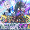 【FEH】紋章士カム子と神階シャドウズリン、天井で片方だけ貰うならどっちを選ぶべき？？