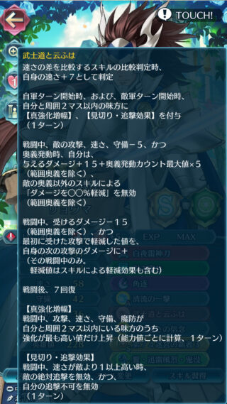 【FEH】響心リョウマは陣風→角逐に持ち替えると別人レベルに強い！？