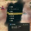 【FE万紫千紅】今作は戦技を使うのに武器耐久ではなくHPを使用！！ 『ブレイズアーツ』という新項目があるが何ができるんだろう？？