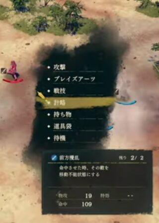 【FE万紫千紅】今作は戦技を使うのに武器耐久ではなくHPを使用！！ 『ブレイズアーツ』という新項目があるが何ができるんだろう？？