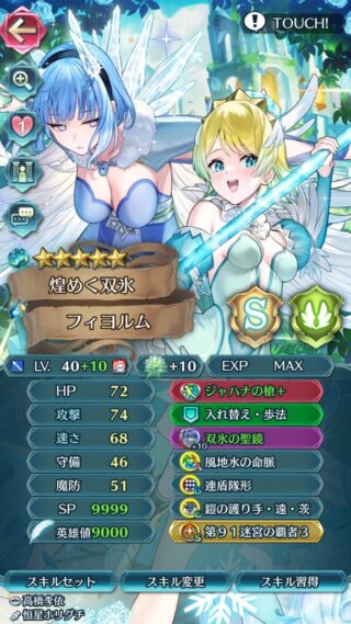 【FEH】反射スキル大流行のおかげで高速キャラが息を吹き返してきた？？ 重装は鈍足がメタだったが高速連盾隊形型も今ならいけるかも