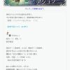 【FEH】配布キャラとしてアシュラが登場！！ 残念ながらブーツ要素は無く新汎用武器『不和の弓+』持ちだ