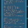 【FEH】総選挙セネリオの練成『大賢者の書』は敵に【弱点露呈】【不和】をばらまく効果！！ 【囮指名】はそのままだ