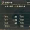 【FE】万紫千紅では武器耐久が復活！ 耐久有り無しどっちのシステムが好き？？