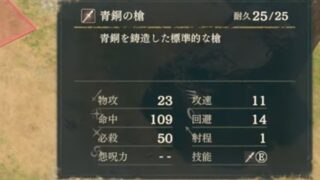 【FE】万紫千紅では武器耐久が復活！ 耐久有り無しどっちのシステムが好き？？