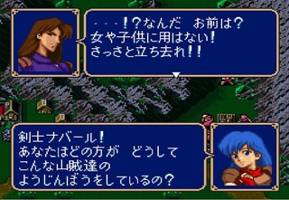 【FE】『出会いのテーマ』というファイアーエムブレムシリーズを代表する名曲
