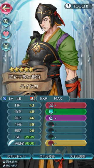 【FEH】ハイタカのステータスは攻撃速さ型！！ 新汎用武器『魔刃の槍+』持ちだ