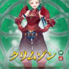【FEH】新英雄ガチャ（星4のクリムゾンだけ恒常キャラであとは限定キャラ）もはやこれは恒常ガチャと呼べるのだろうか？？