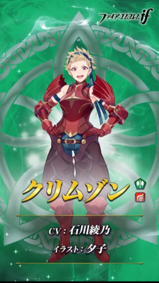 【FEH】新英雄ガチャ（星4のクリムゾンだけ恒常キャラであとは限定キャラ）もはやこれは恒常ガチャと呼べるのだろうか？？