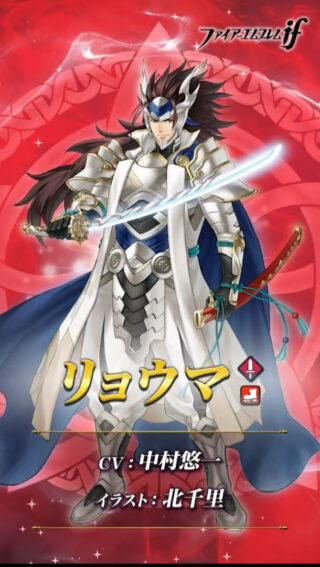 【FEH】9/16より響心リョウマ・魔器ヒノカ・クリムゾン・つながりアシュによるifガチャがスタート！！ 大英雄戦ではハイタカが登場するぞ！！