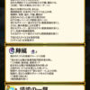 【FEH】響心リョウマの新Aスキル『清流の一撃』は攻速+9＆ダメージ-7or15＆拍節効果！！ 強力だが近接歩行のみ継承可能だ