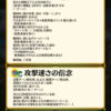 【FEH】響心リョウマの新Xスキル『響・迅雷風烈・鬼没』は移動+1＆再移動マス間の距離効果！！ これはかなり強力な響心スキルだ