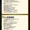 【FEH】魔器ヒノカの新Bスキル『天翔ける』は超ワープ＆敵の速守-4＆ダメージ+速さor守備の高い方の20%＆神速追撃効果！！ 近接飛行たちが子供カミラのようなイカれたワープを獲得してしまった