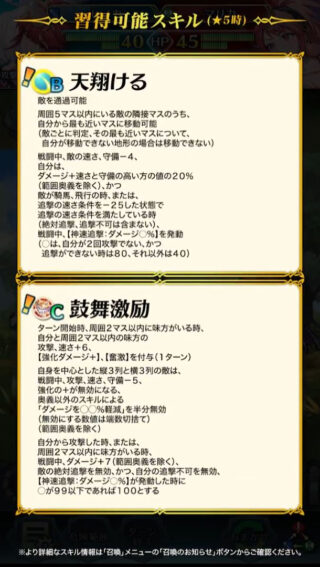 【FEH】魔器ヒノカの新Bスキル『天翔ける』は超ワープ＆敵の速守-4＆ダメージ+速さor守備の高い方の20%＆神速追撃効果！！ 近接飛行たちが子供カミラのようなイカれたワープを獲得してしまった
