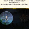 【FEH】紋章士カム子は現環境最強の遠間護り手？？ 伝承漆黒の騎士と比べてどっちを採用するべきなんだろう？？