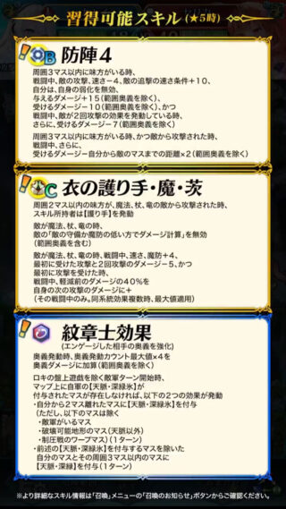 【FEH】紋章士カム子のエンゲージ効果は奥義ダメージ加算＆マップに天脈をばらまく効果！！ 氷と緑の合せ技だ