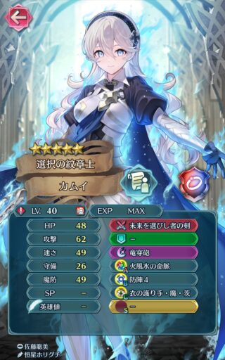 【FEH】紋章士カム子は攻撃↓個体が一番強い？？ 昔は攻撃↓だけは絶対に選択肢に無かったが最近は攻撃↓による影響は誤差レベルか