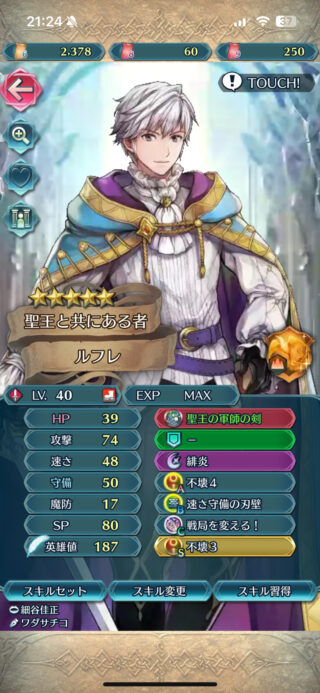 【FEH】武器錬成が来ても奥義に緋炎華炎指定のある総選挙ルフ男。角逐とどちらを採用するべきなんだろう？？