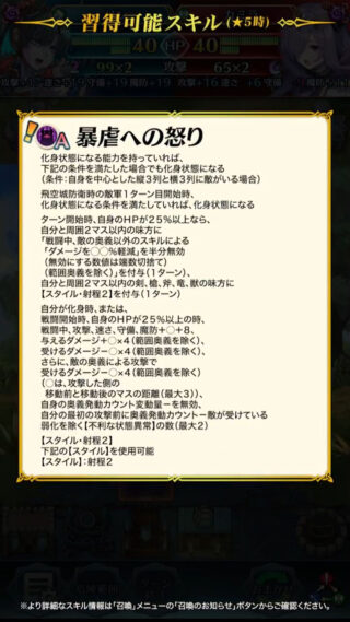【FEH】神階シャドウズリンは味方の1距離キャラに【スタイル：射程2】を付与可能！！ 誰でも遠距離攻撃ができる時代に突入だ