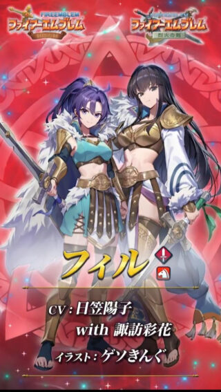 【FEH】9/5より仮面マルス・クロム・ホリン・双界フィル＆カアラによる闘技大会ガチャがスタート！！ 戦渦報酬ではオグマが貰えるぞ