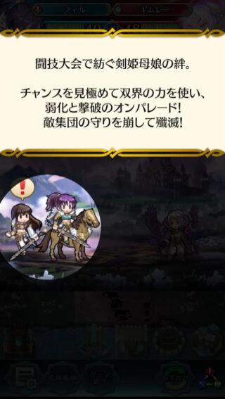 【FEH】双界フィル＆カアラを活躍させたい！！ どうすれば特性を最大限活かすことができるんだろう？？