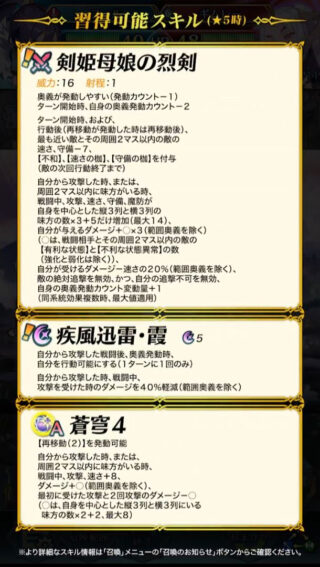 【FEH】双界闘技フィル＆カアラの新奥義『疾風迅雷・霞』は既存の迅雷効果に加えて攻め時に40％ダメカ効果！！ いよいよ疾風迅雷の上位互換が登場だ