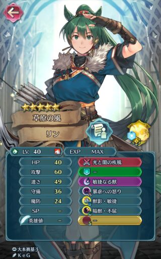【FEH】神階シャドウズリンのステータスは攻撃速さ型！！ 射程2スタイル付与がどこまで環境に影響を及ぼすだろうか？？