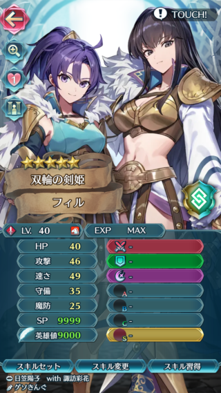 【FEH】双界闘技フィル＆カアラのステータスは攻撃速さ型！！ 専用武器『剣姫母娘の烈剣』により高火力を叩き出すことができるぞ