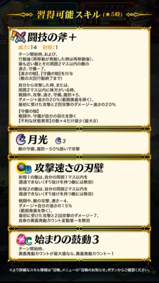 【FEH】最近の超英雄が持ってくる汎用武器は中々優秀？？ 攻速アタッカーが使いこなせるまともな武器が増えつつあるか