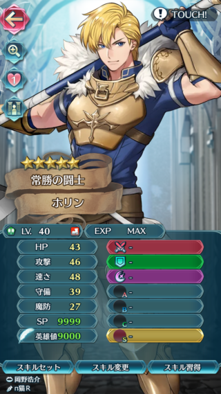 【FEH】闘技ホリンのステータスは攻撃速さ型！！ 新汎用武器『闘技の斧+』は【速さの枷】【守備の枷】を付与するそれなりに強力な性能だ