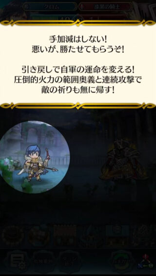 【FEH】闘技クロムの火力、前評判通りぶっ壊れ。彼を受けきれるキャラとか存在するのか！？