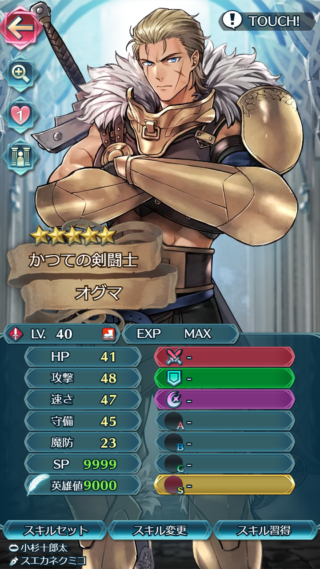 【FEH】闘技オグマのステータスは攻撃速さ守備型！！ 汎用武器持ちだがステ振りは良好だ