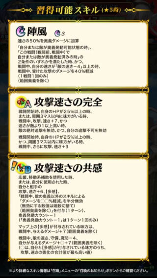 【FEH】闘技仮面マルスや闘技クロムの新Bスキル『攻撃速さの共感』『攻撃守備の共感』がめちゃくちゃ強そう。サポート力に優れた効果だ