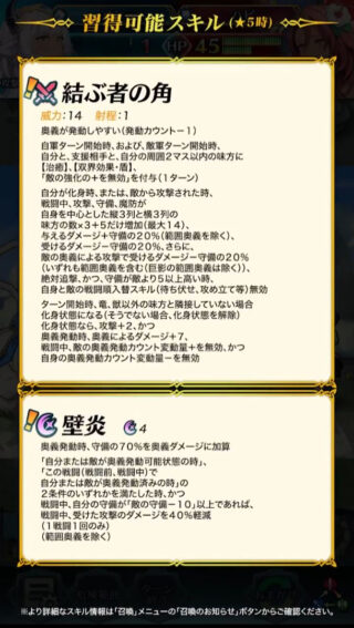 【FEH】つながりアシュの新奥義『壁炎』は守備の70%を奥義ダメージ加算＆1戦闘1回のみ40%ダメカ効果！！ 杖以外継承可能だ
