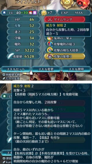 【FEH】もはや2回攻撃というだけではそこまで価値のない環境。ラインハルトのダイムサンダも錬成実装しよう！！！