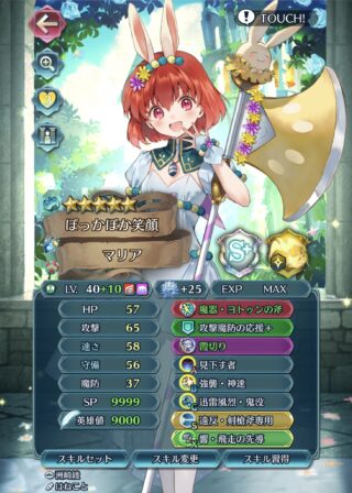 【FEH】バニーマリアというすっかり定番になったダメージ+-効果を持ってきた元祖キャラ。マリア算という呼び方も廃れてしまった