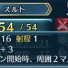 【FEH】ターン開始時に必ず20ダメージ与えるスルトのシンモラは今でも唯一無二の存在。これが2018年時点で存在していたと考えると恐ろしい