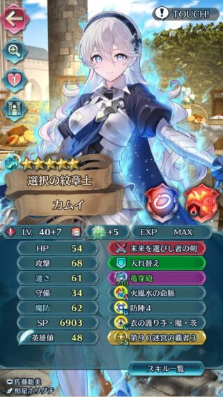 【FEH】10凸は旨味がないと言われがちだがそれでも10凸エクラは多数。やはり推し10凸は何事にも代えがたい満足感がある？？