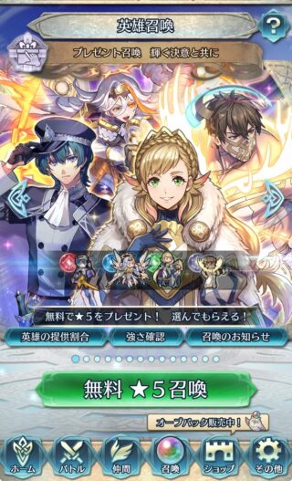 【FEH】2025年総選挙キャラたちって現環境で誰が一番活躍できるんだろう？？ 無料でもらえるを保留にしてるなら誰を選ぶべき？？